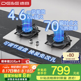 德意（DE&E）【星火】燃气灶 不锈钢 双眼灶具 4.6kW大火力 高热效率 全尺寸适配嵌入式灶具JZY-716G（液化气）
