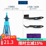 赛领（CYLION） 自行车清洁保养套装链条油润滑油山地车除锈清洗油单车防锈 套餐一