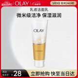 玉兰油（OLAY）乳液透亮洁面乳100g卸妆清洁控油洗面奶男士女士护肤品母亲节礼物