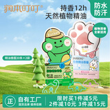 润本（RUNBEN）儿童叮叮植物精油手环30条×2户外儿童防护香圈森林动物+恐龙王国