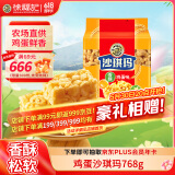 徐福记香酥鸡蛋味沙琪玛768g/袋 12道工序匠心传承 早餐零食