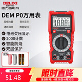 德力西电气数字万用表家用智能防烧式高精度多用表电流表 P0