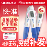 金秀儿电子验孕笔1支孕周笔 验孕棒 高精度显示怀孕周数 早早孕验孕试纸