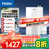 海尔（Haier）【一级能效&静音-清氧E7】16升燃气热水器天然气 增压水伺服恒温【国家补贴20%】ECO节能 以旧换新