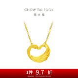 周大福礼物心形天鹅黄金套链项链爱心吊坠(工费280)45cm约5.25g EOF1602