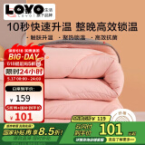 LOVO乐蜗家纺 嗨有料蓄暖抗菌四季被子 5.3斤220*240cm 粉色