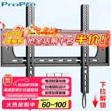 ProPre加厚电视挂架60-100英寸 通用电视支架小米海信创维索尼乐视康佳TCL海尔华为智慧屏液晶壁挂架子