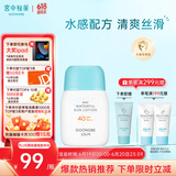 宫中秘策清爽防晒乳液60g SPF 40 PA+++ 防晒乳 防晒霜 温和清爽防晒