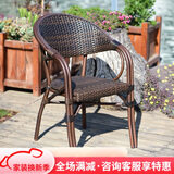 紫叶（ziye）阳台藤编椅子喝茶仿竹縢椅老人高靠背椅休闲椅藤椅单人椅子