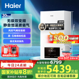 海尔（Haier）无级双变频超一级能效冷凝静音燃气壁挂炉天然气采暖炉热水器地暖五点恒温以旧换新LL1PBD20-JN7