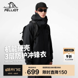 伯希和（Pelliot）[成毅同款]山壳冲锋衣硬壳男女防水春秋登山外套12340164黑XS