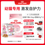 皇家幼猫 干湿搭配   K36 4.5KG+ KJP 85G*12