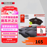 菲罗多陶瓷刹车片后片适用于比亚迪S6 1.5 2.0 2.4 FDB4813-D