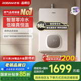 老板【G2 lite】云小柔16升零冷水燃气热水器天然气降噪抗风防冻家用强排式国家补贴以旧换新HT510A-16