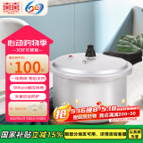 双喜高压锅压力锅燃气电磁炉两用防爆家用高压锅直型20CM/4.5L