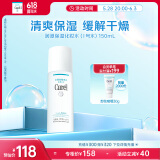 珂润（Curel）保湿化妆水I 150ml清爽型爽肤水 护肤品 敏感肌适用 成毅代言