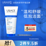 依泉（Uriage）舒缓洁肤啫喱200ml CICA积雪草洁面 氨基酸洗面奶 温和清洁