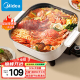 美的（Midea）电火锅 电煮锅 火锅专用锅 电炒锅 家用多功能锅料理烤肉电热锅 6.5L多用途锅 HGE3030J04