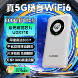 酷翼 随身wifi可移动无线wifi免插卡随行便携式车载4G路由器全国通用流量2024款上网卡宝5 【至尊版】5G随身wifi-全程高速不限速