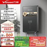 万和（Vanward）即热式变频热水器速热电热水器家用恒温洗澡免储水加热器淋浴器小型热水器
