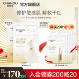 自然堂安瓶面膜 补水保湿美白烟酰胺面膜抗皱舒缓熬夜救星赵露思同款 喜默因酵母安瓶面膜 10片