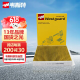 韦斯特多效防护型空调滤清器MK7016P(适配07-15款吉姆尼1.3L)
