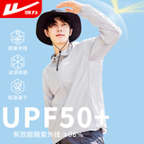 回力防晒衣男夏季凉感透气皮肤衣防紫外线钓鱼服轻薄沙滩衣外套男