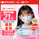 ENVAE恩惠医疗一次性医用外科口罩100只灭菌级儿童鲸鱼6-12岁小孩学生