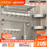 卡贝（cobbe）毛巾架免打孔卫生间置物架浴室太空铝厕所挂架浴巾架卫浴挂件套装