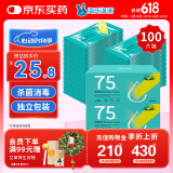 海氏海诺75%酒精湿巾棉片独立包装100片便携大号一次性清洁湿巾15*18cm