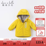 戴维贝拉（DAVE＆BELLA）童装宝宝衣服儿童外套男童春秋女童秋装大童秋冬加绒户外运动服装 黄色【DBJ15531】 120 cm（建议身高110-120cm）