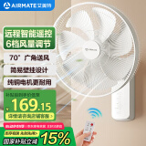 艾美特（AIRMATE）电风扇商用壁扇壁挂式风扇家用摇头电扇转页扇餐厅宿舍食堂工业工程风扇七叶遥控墙壁风扇 FW3547R