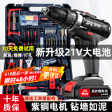 梦选（MENGXUAN） 工具箱套装家充电式手电钻电动螺丝刀批多功能木工维修工具套装 21v锂电钻套装