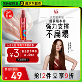 沙宣塑形定型持久造型啫喱水150ml碎发定型持久蓬松不油腻啫喱膏