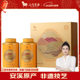 八马茶业乌龙茶千祥 安溪铁观音清香型特级210g 礼盒装茶叶 端午送礼