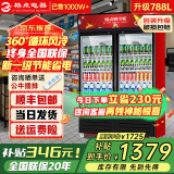 格点大容量饮料柜商用冰柜直冷藏展示柜酒水柜纯风冷无霜保鲜柜超市玻璃门冰箱立式啤酒柜 双门下机组风冷 360°循环速冷款