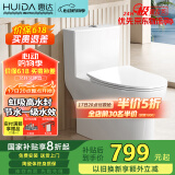 惠达（HUIDA）抽水马桶家用大冲力节水一级水效虹吸式卫生间坐便器HDTA-6168