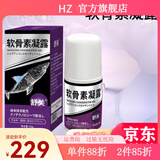 舒关【官方】舒关软骨素凝露 3盒疗程装