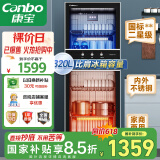 康宝（Canbo）消毒柜 家用立式消毒碗柜大容量商用碗筷收纳消毒柜双门高温二星级碗柜【国家补贴】XDZ320-D1