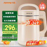 九阳（Joyoung）豆浆机1.3-1.6L破壁免滤时间温度双预约家用全自动榨汁机料理机D2575