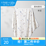 十月结晶婴儿包单春夏初生新生婴儿包被纯棉抱被产房用品 雾凇霜花【春夏单层】柔软包边 85*85cm