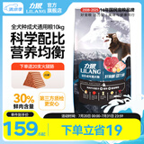 力狼狗粮 纯然金毛阿拉斯加40拉布拉多萨摩耶马犬德牧中大型犬粮 成犬10kg20斤
