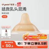 世喜乳盾新生儿奶盾超薄乳头保护罩拯救混淆单层乳贴喂奶矫正器M码