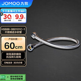 九牧（JOMOO）不锈钢金属冷热进水马桶热水器软管60cm H5688-060101C-1