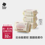babycare面膜柔巾婴儿干湿两用一次性洗脸巾小熊巾加厚绵柔巾 80抽*4包