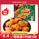 正大 鸡米花 炸鸡  油炸休闲小食 半成品冷冻 鸡肉 空气炸美食 招牌脆皮炸鸡(青花椒味) 240g