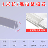 美纳美定制透明U型防撞条玻璃U形封边条推拉窗桌子塑料桌椅橡胶包边胶条 U型透明12-13MM(内卡8-9mm)