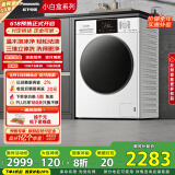 松下（Panasonic）滚筒洗衣机全自动洗烘一体 温水泡沫净内衣洗衣机带烘干 小白盒 81TD3超薄10公斤家电国家补贴20%