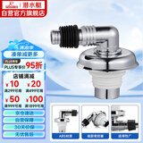 潜水艇（Submarine）xsw-6工程塑料镀铬洗衣机排水管专用接头 滚筒涡轮洗衣机万能接头