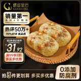 鳗鱼皇后鳗鱼饭团（海苔味）125g*4个 海鲜预制菜肴 加热即食端午节